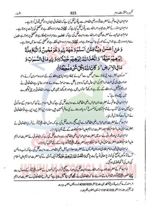 Tafsir Durr e Mansoor Vol2 Urdu