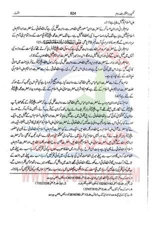 Tafsir Durr e Mansoor Vol2 Urdu