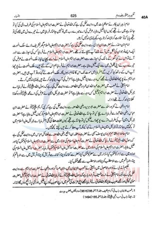 Tafsir Durr e Mansoor Vol2 Urdu