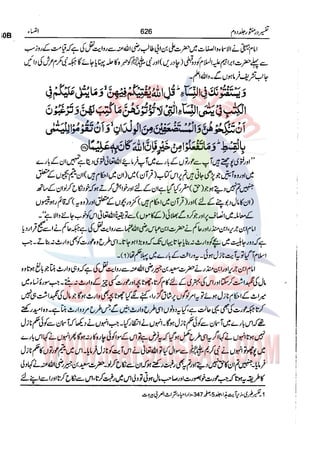 Tafsir Durr e Mansoor Vol2 Urdu