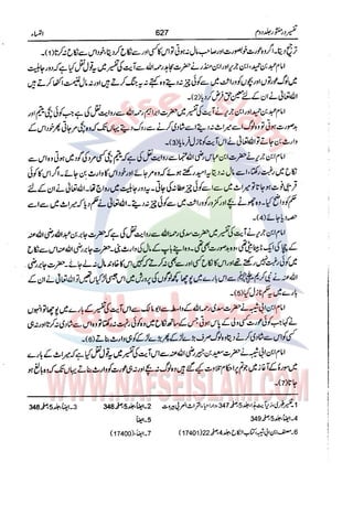 Tafsir Durr e Mansoor Vol2 Urdu