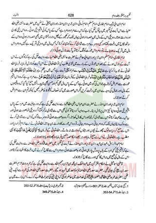 Tafsir Durr e Mansoor Vol2 Urdu