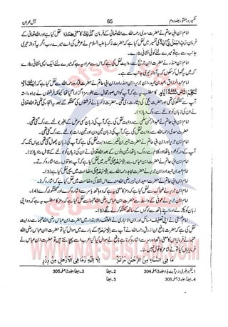 Tafsir Durr e Mansoor Vol2 Urdu