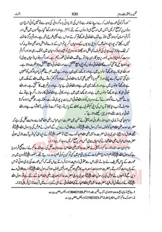 Tafsir Durr e Mansoor Vol2 Urdu