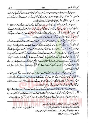 Tafsir Durr e Mansoor Vol2 Urdu