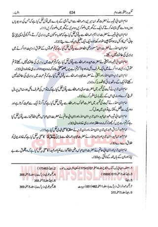 Tafsir Durr e Mansoor Vol2 Urdu