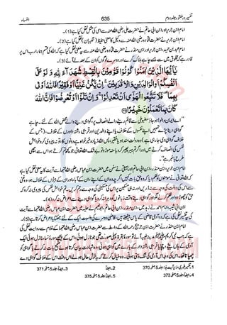 Tafsir Durr e Mansoor Vol2 Urdu