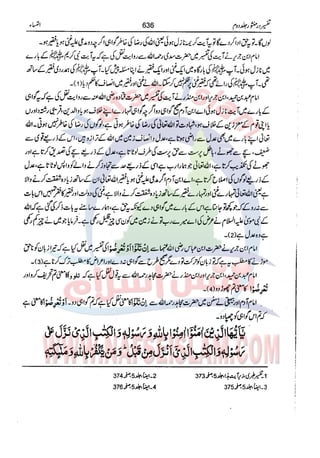 Tafsir Durr e Mansoor Vol2 Urdu