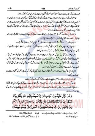 Tafsir Durr e Mansoor Vol2 Urdu