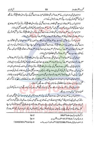 Tafsir Durr e Mansoor Vol2 Urdu