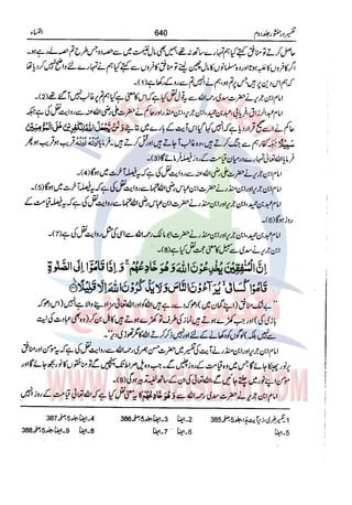Tafsir Durr e Mansoor Vol2 Urdu