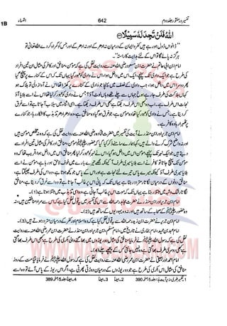 Tafsir Durr e Mansoor Vol2 Urdu