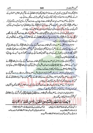 Tafsir Durr e Mansoor Vol2 Urdu