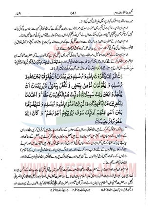 Tafsir Durr e Mansoor Vol2 Urdu