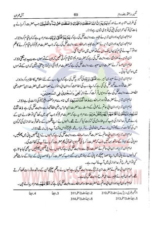 Tafsir Durr e Mansoor Vol2 Urdu