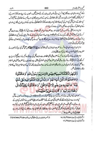 Tafsir Durr e Mansoor Vol2 Urdu