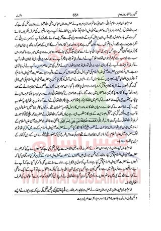 Tafsir Durr e Mansoor Vol2 Urdu