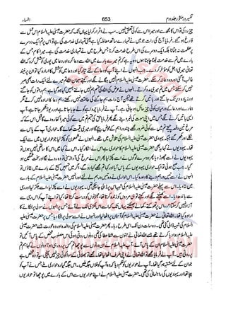 Tafsir Durr e Mansoor Vol2 Urdu