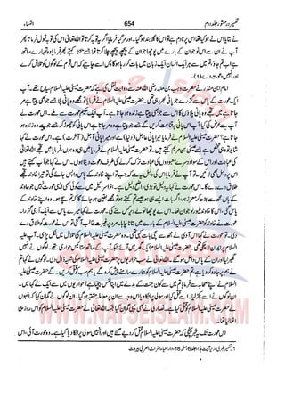 Tafsir Durr e Mansoor Vol2 Urdu