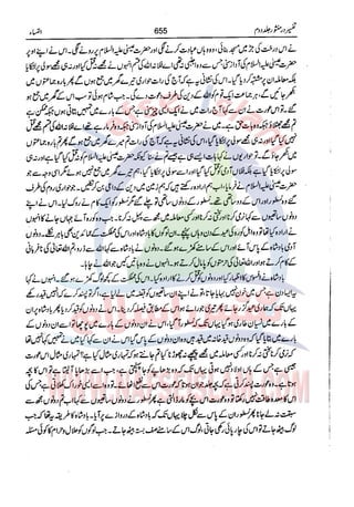Tafsir Durr e Mansoor Vol2 Urdu