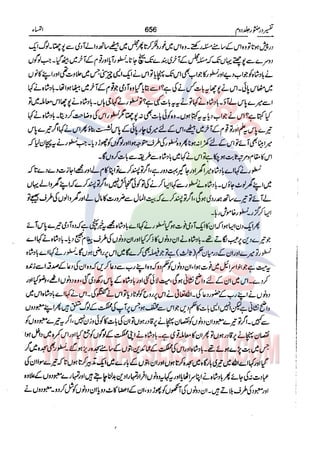 Tafsir Durr e Mansoor Vol2 Urdu