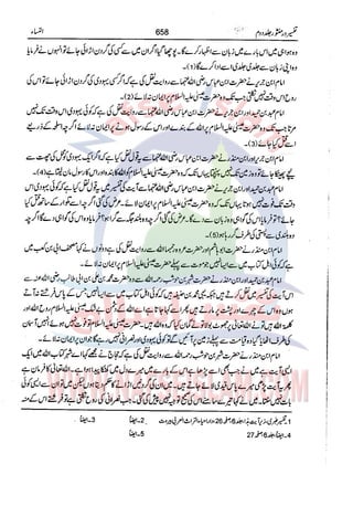 Tafsir Durr e Mansoor Vol2 Urdu