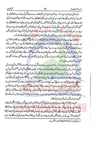 Tafsir Durr e Mansoor Vol2 Urdu