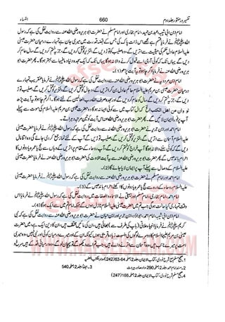 Tafsir Durr e Mansoor Vol2 Urdu