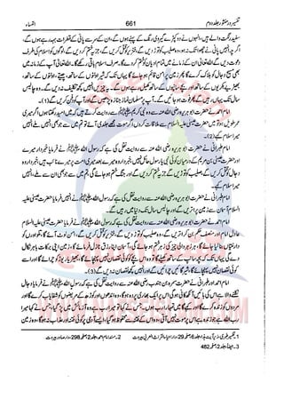 Tafsir Durr e Mansoor Vol2 Urdu