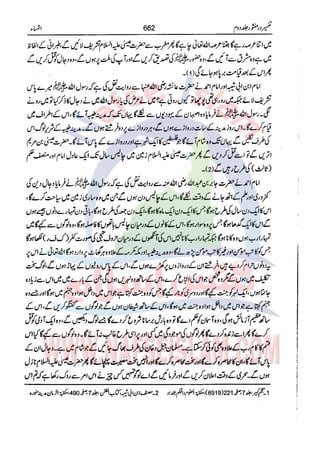 Tafsir Durr e Mansoor Vol2 Urdu