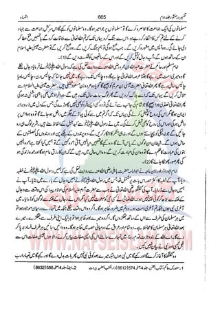 Tafsir Durr e Mansoor Vol2 Urdu