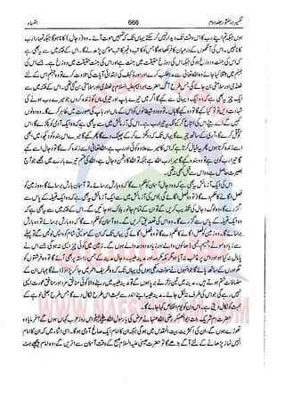 Tafsir Durr e Mansoor Vol2 Urdu