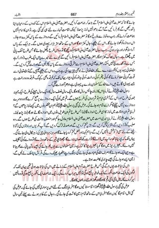 Tafsir Durr e Mansoor Vol2 Urdu