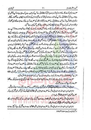 Tafsir Durr e Mansoor Vol2 Urdu