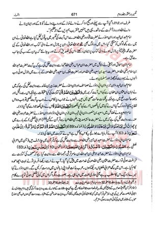 Tafsir Durr e Mansoor Vol2 Urdu