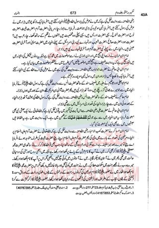 Tafsir Durr e Mansoor Vol2 Urdu