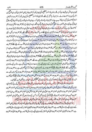 Tafsir Durr e Mansoor Vol2 Urdu