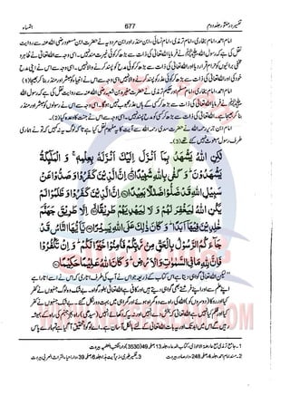 Tafsir Durr e Mansoor Vol2 Urdu