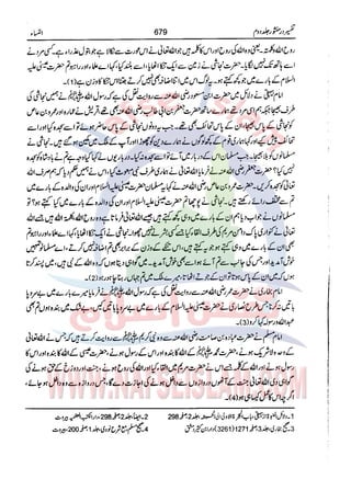 Tafsir Durr e Mansoor Vol2 Urdu