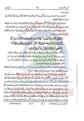 Tafsir Durr e Mansoor Vol2 Urdu