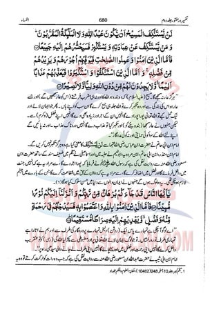 Tafsir Durr e Mansoor Vol2 Urdu
