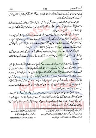 Tafsir Durr e Mansoor Vol2 Urdu