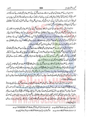 Tafsir Durr e Mansoor Vol2 Urdu