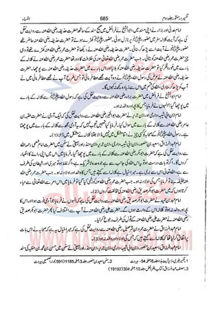 Tafsir Durr e Mansoor Vol2 Urdu