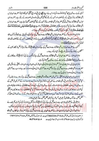 Tafsir Durr e Mansoor Vol2 Urdu