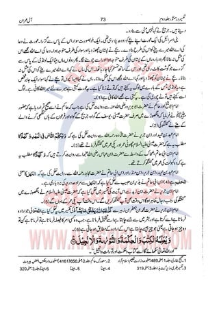 Tafsir Durr e Mansoor Vol2 Urdu