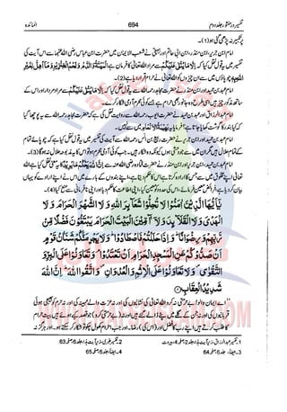Tafsir Durr e Mansoor Vol2 Urdu