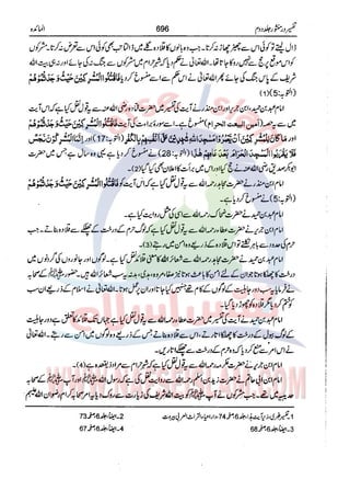 Tafsir Durr e Mansoor Vol2 Urdu