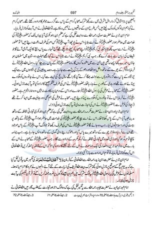Tafsir Durr e Mansoor Vol2 Urdu