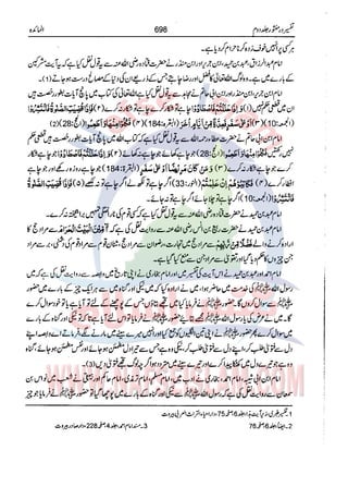 Tafsir Durr e Mansoor Vol2 Urdu
